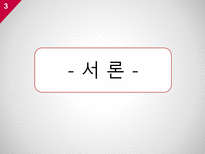 사회체육의 대중화 요소-3