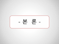 사회체육의 대중화 요소-10