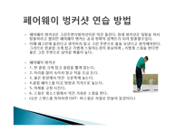 벙커샷에 대하여-4