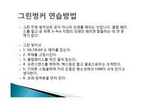 벙커샷에 대하여-6