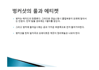 벙커샷에 대하여-8