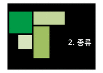 숏 게임, 롱 게임에 대하여-5