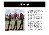 숏 게임, 롱 게임에 대하여-9