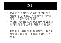 숏 게임, 롱 게임에 대하여-11