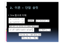 빛의 간섭과 회절-7