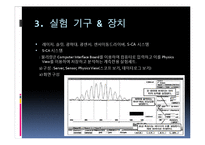 빛의 간섭과 회절-10