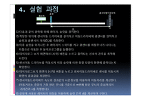 빛의 간섭과 회절-11