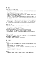 당뇨병 치료약물-인슐린, 경구혈당강하제-3