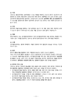 당뇨병 치료약물-인슐린, 경구혈당강하제-14