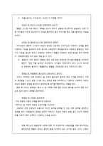 [정신간호] 영화 `템플 그랜딘`속 정신질환 분석-4
