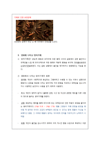 [정신간호] 영화 `템플 그랜딘`속 정신질환 분석-10