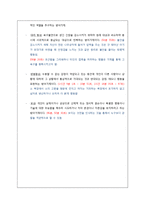 [정신간호] 영화 `템플 그랜딘`속 정신질환 분석-11