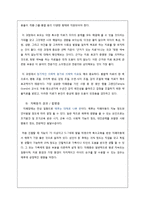 [정신간호] 영화 `템플 그랜딘`속 정신질환 분석-16