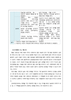 [정신간호] 영화 `템플 그랜딘`속 정신질환 분석-20