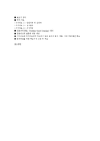 산모 간호과정 PBL-14