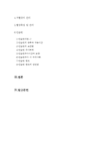 [보건교육] 당뇨병 예방과 관리-3