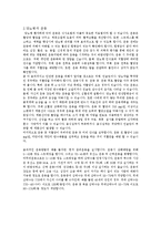 [보건교육] 당뇨병 예방과 관리-9