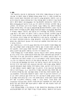 간호사와 타 전문의료직종의 협력 연구-3