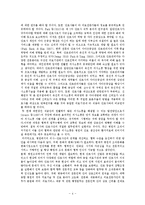 간호사와 타 전문의료직종의 협력 연구-4