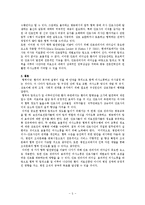 간호사와 타 전문의료직종의 협력 연구-5