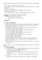 위암 환자 간호과정 PBL-4