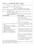 위암 환자 간호과정 PBL-10