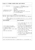 위암 환자 간호과정 PBL-13