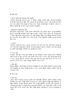 [식생활관리] 위궤양 환자를 위한 식단과 유동식-3