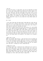 [식생활관리] 위궤양 환자를 위한 식단과 유동식-4