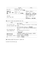 [식생활관리] 위궤양 환자를 위한 식단과 유동식-6