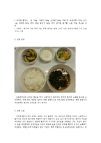 [식생활관리] 위궤양 환자를 위한 식단과 유동식-12