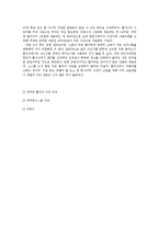 [식생활관리] 위궤양 환자를 위한 식단과 유동식-13