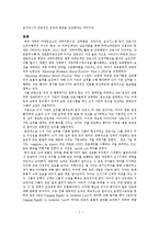 [간호관리] 간호서비스 마케팅-2