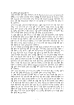 [간호관리] 간호서비스 마케팅-3