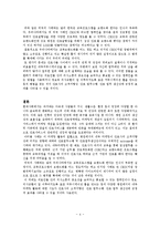 [간호관리] 간호서비스 마케팅-4