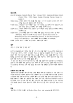 [간호관리] 간호서비스 마케팅-5