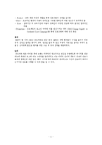 [간호관리] 간호서비스 마케팅-6