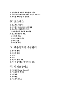 암환자 관리 pbl-2