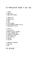 암환자 관리 pbl-3