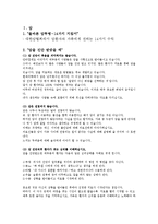 암환자 관리 pbl-4
