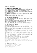 암환자 관리 pbl-5