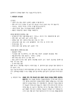 암환자 관리 pbl-11