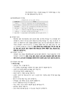 암환자 관리 pbl-13