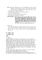 암환자 관리 pbl-16