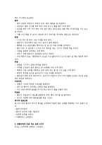 암환자 관리 pbl-18