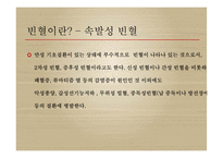 혈액질환 - 빈혈의 징후와 진단검사 및 간호과정-6