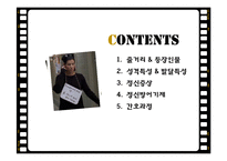 영화 `28일 동안`속 알콜 중독 증상과 방어기제 및 간호 과정-2