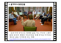 영화 `28일 동안`속 알콜 중독 증상과 방어기제 및 간호 과정-4
