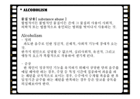 영화 `28일 동안`속 알콜 중독 증상과 방어기제 및 간호 과정-8