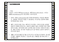 영화 `28일 동안`속 알콜 중독 증상과 방어기제 및 간호 과정-9